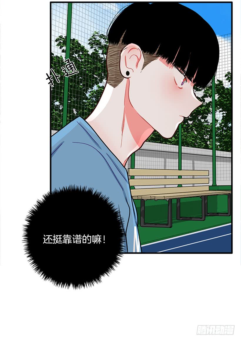 那你就躲躲看-第55话