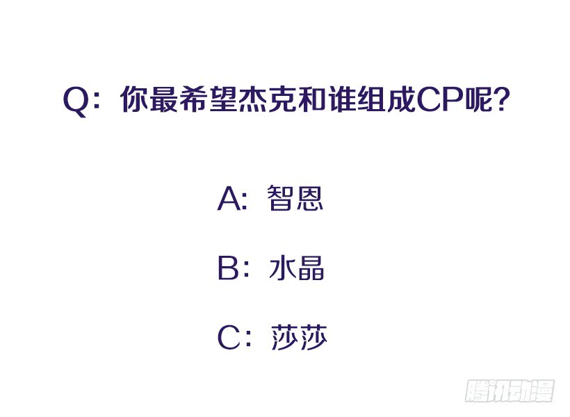 那你就躲躲看-第55话