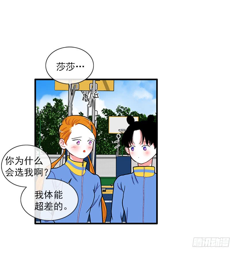 那你就躲躲看-第55话