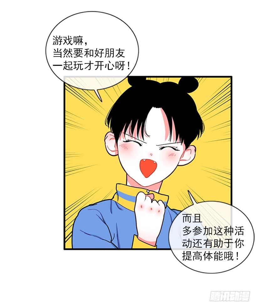 那你就躲躲看-第55话