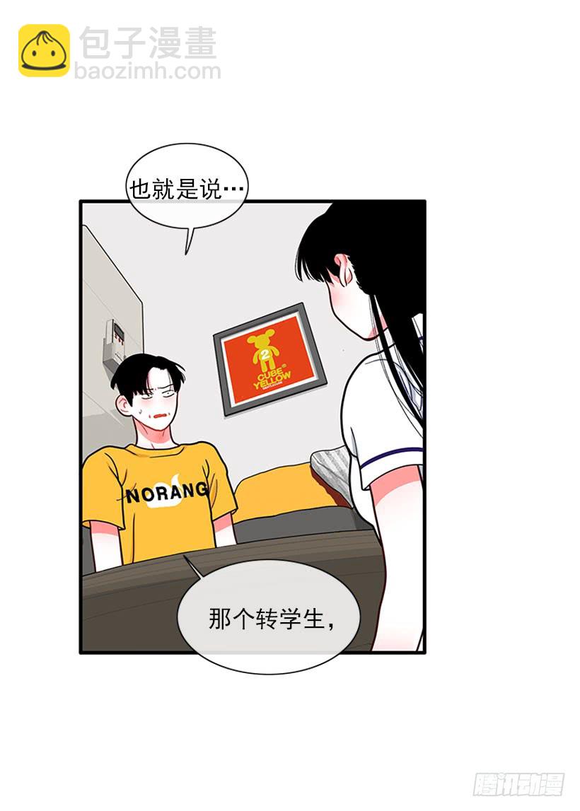纠结的莎莎-第57话
