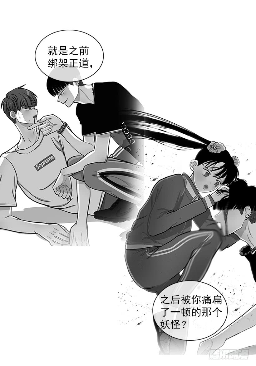 纠结的莎莎-第57话