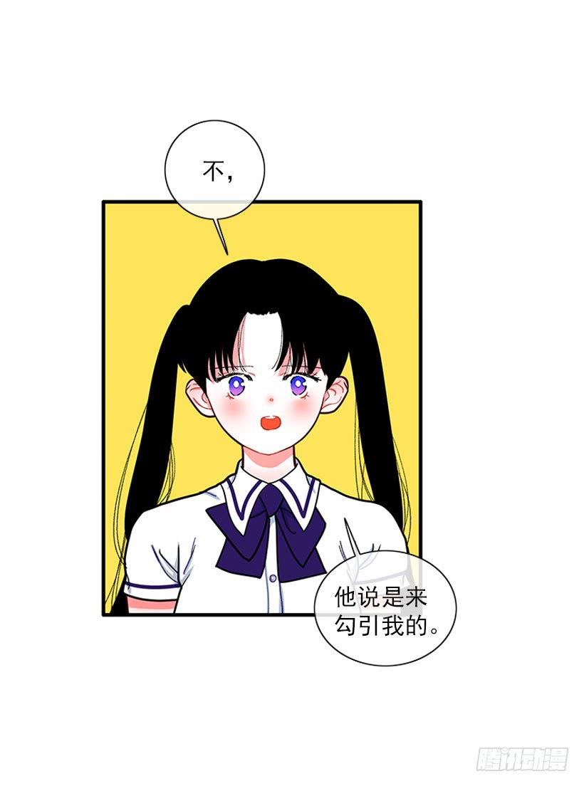 纠结的莎莎-第57话