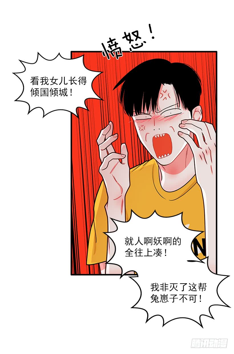 纠结的莎莎-第57话