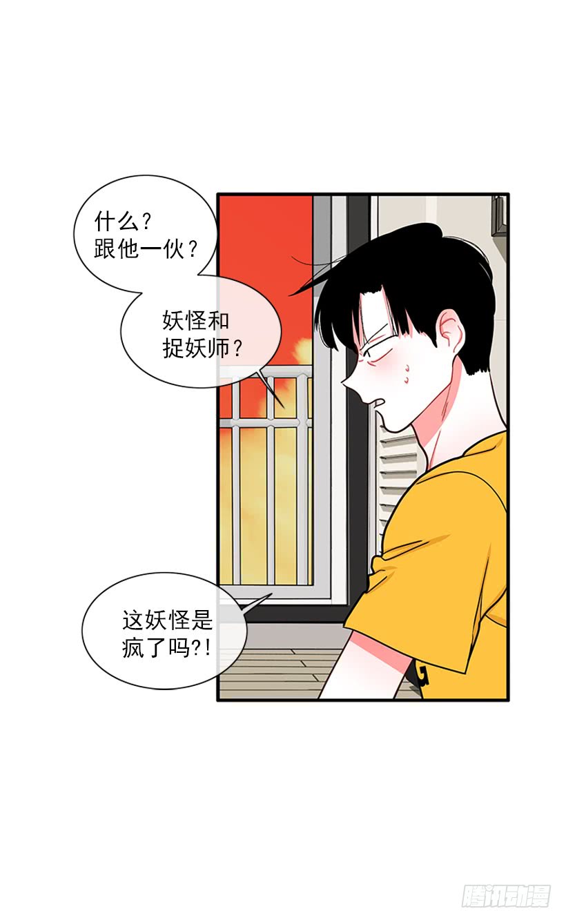 纠结的莎莎-第57话