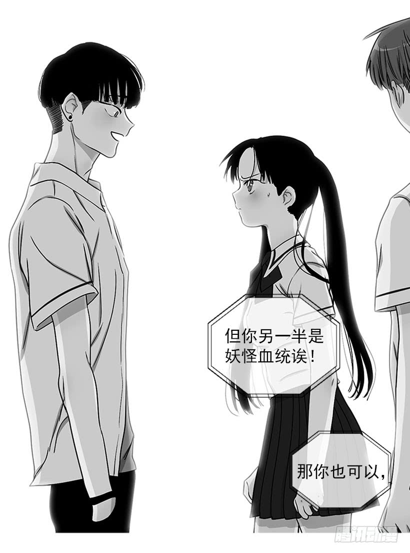 纠结的莎莎-第57话