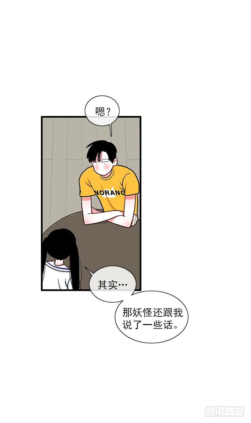 纠结的莎莎-第57话