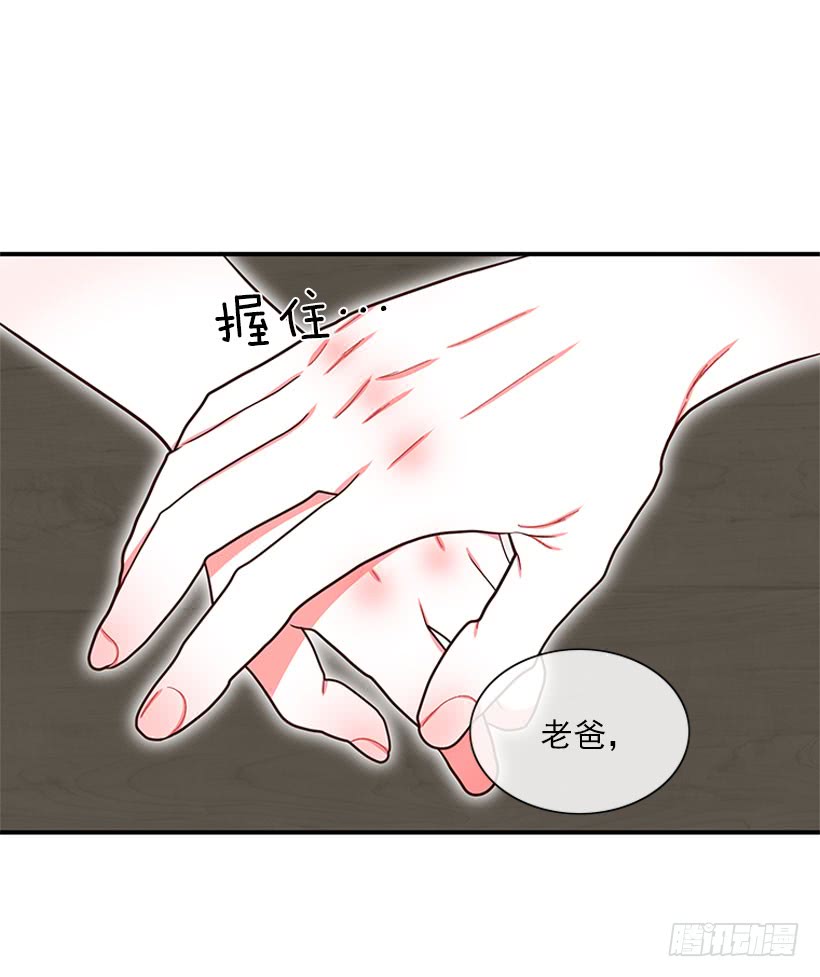 纠结的莎莎-第57话