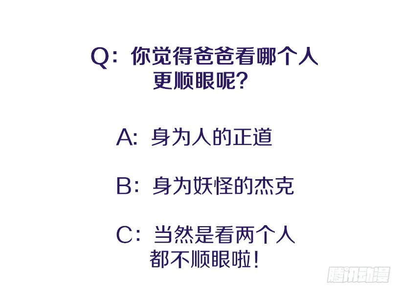 纠结的莎莎-第57话