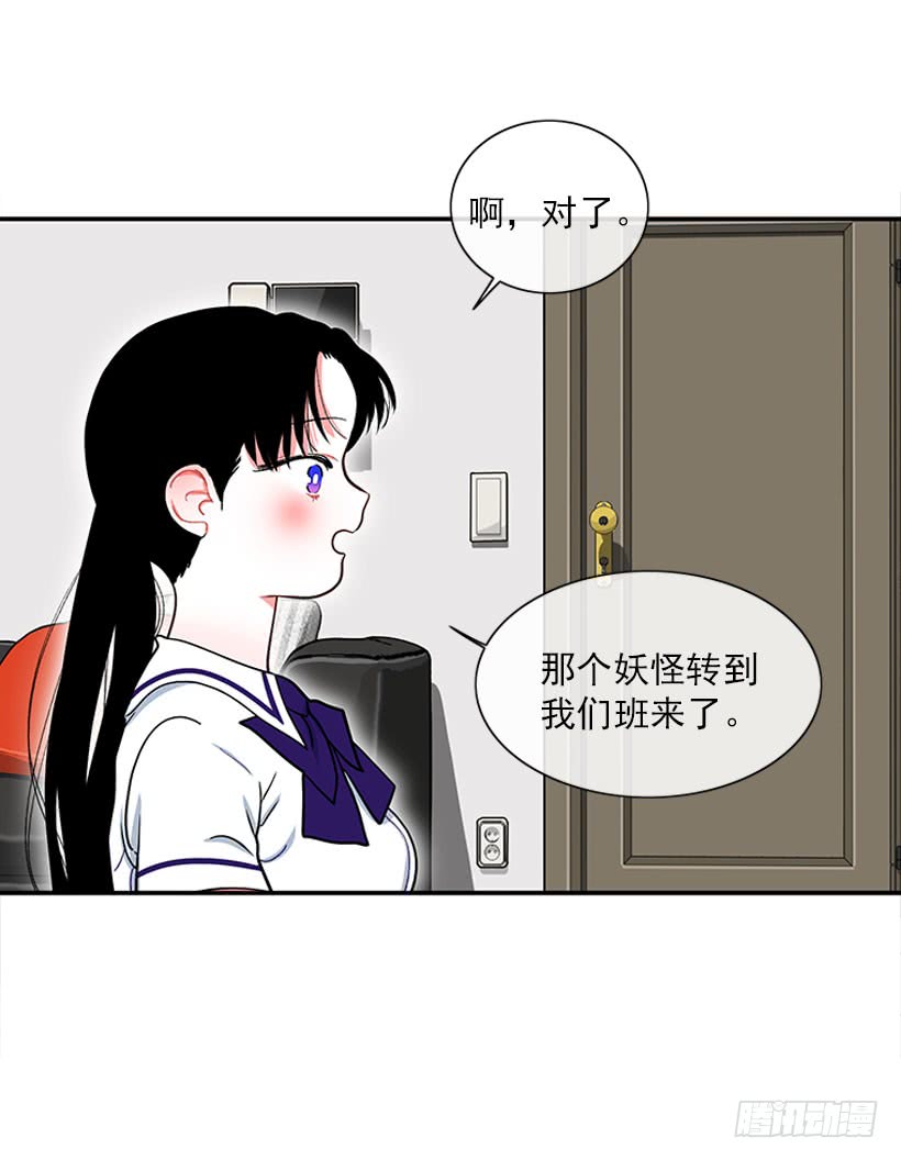 纠结的莎莎-第57话