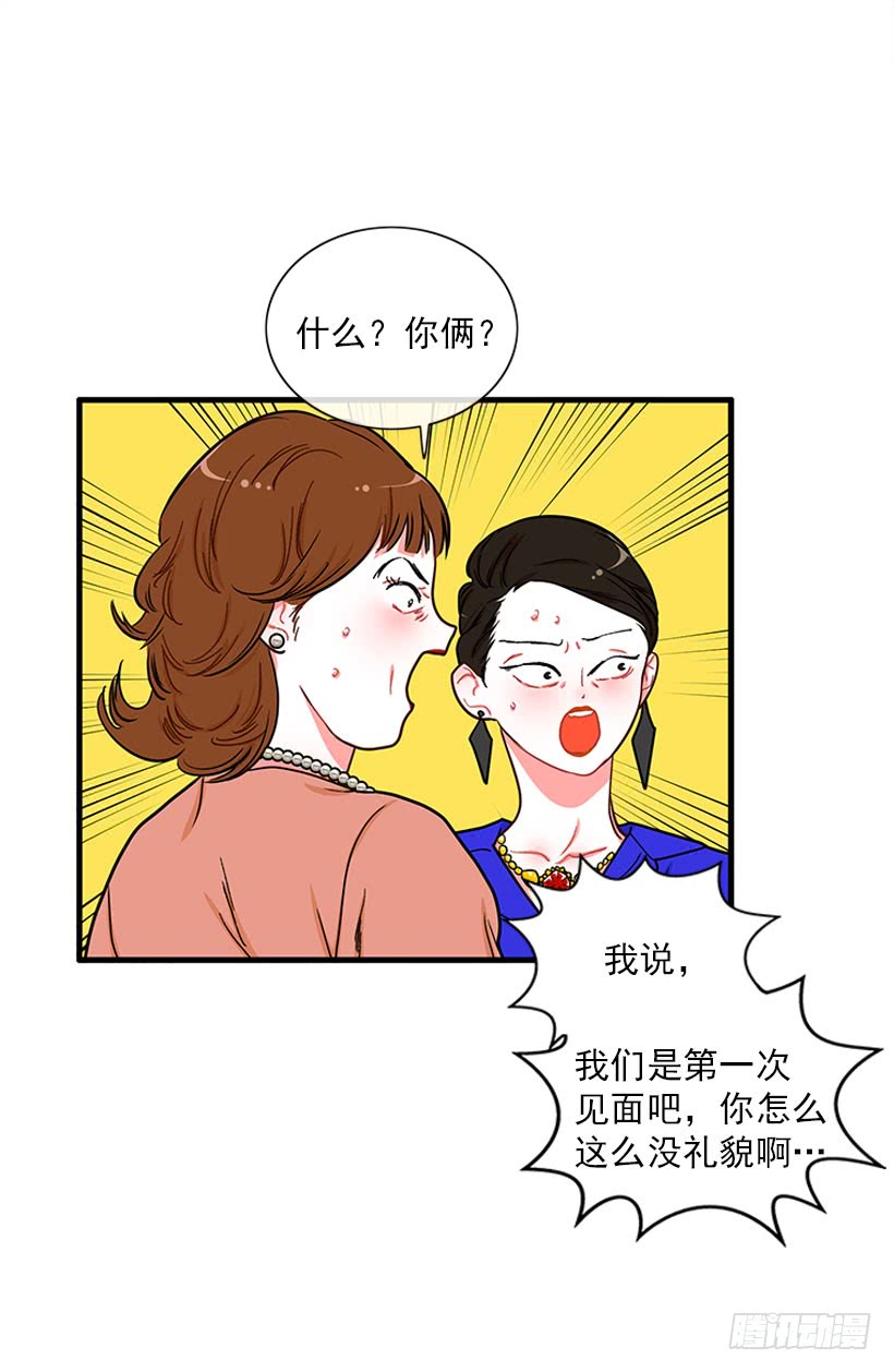 女王-第59话