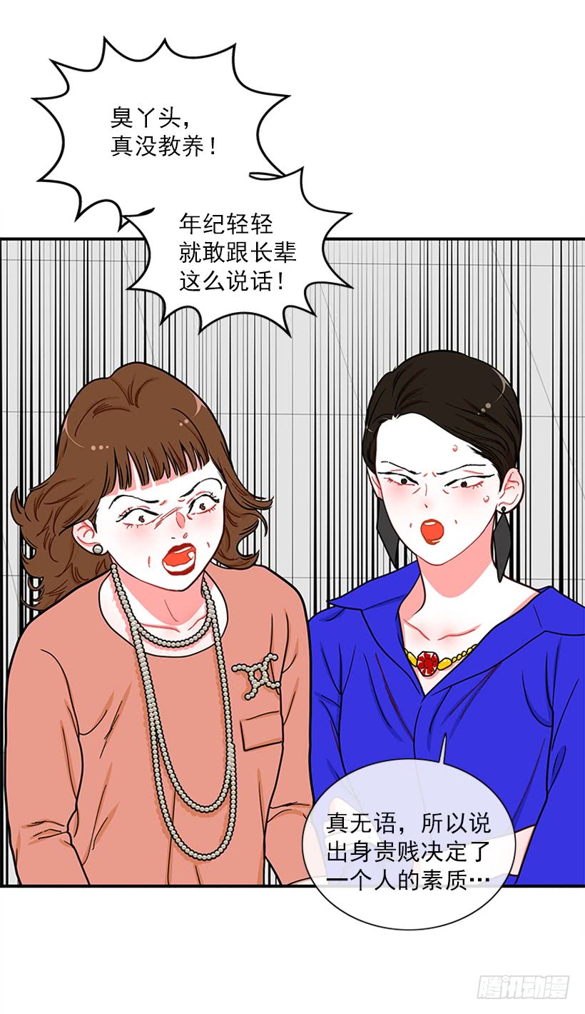 女王-第59话