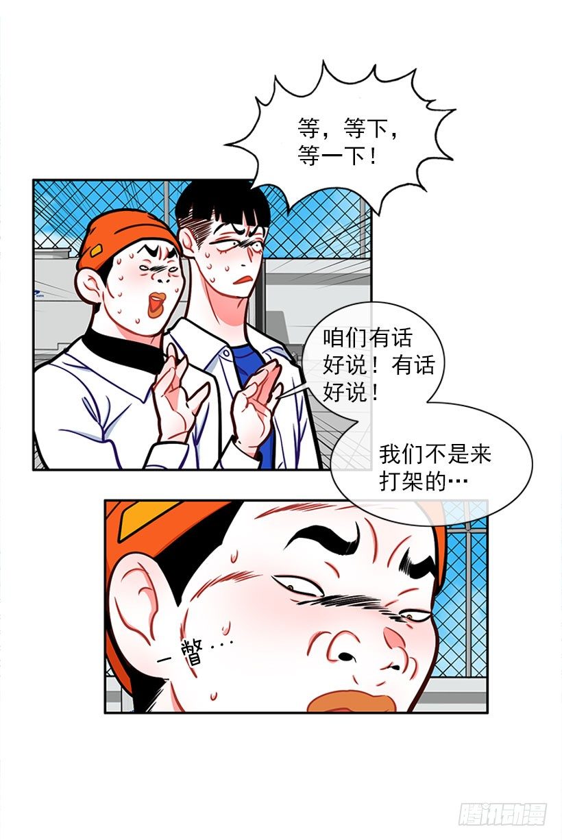 少女救少年-第7话