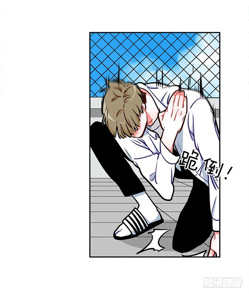 少女救少年-第7话