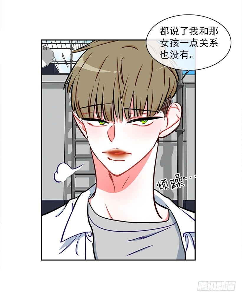 少女救少年-第7话