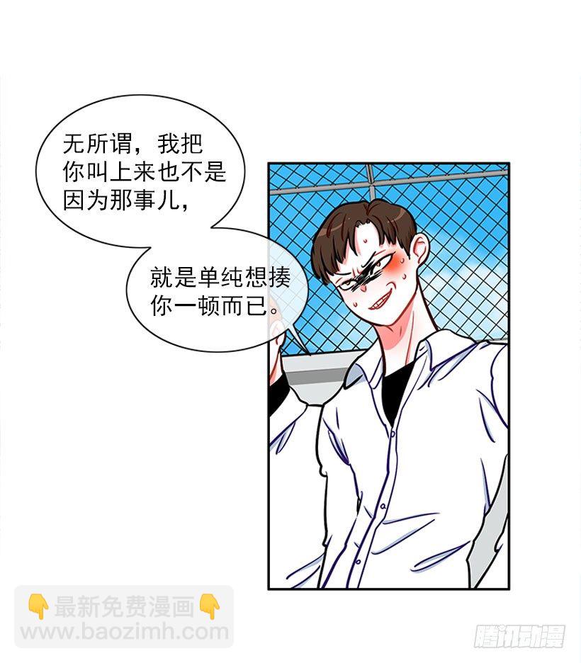 少女救少年-第7话