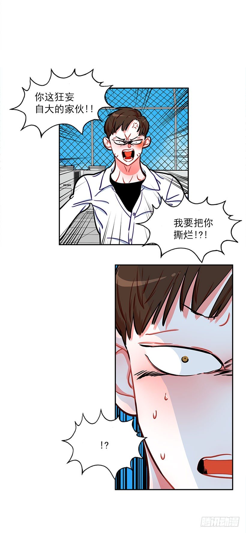 少女救少年-第7话