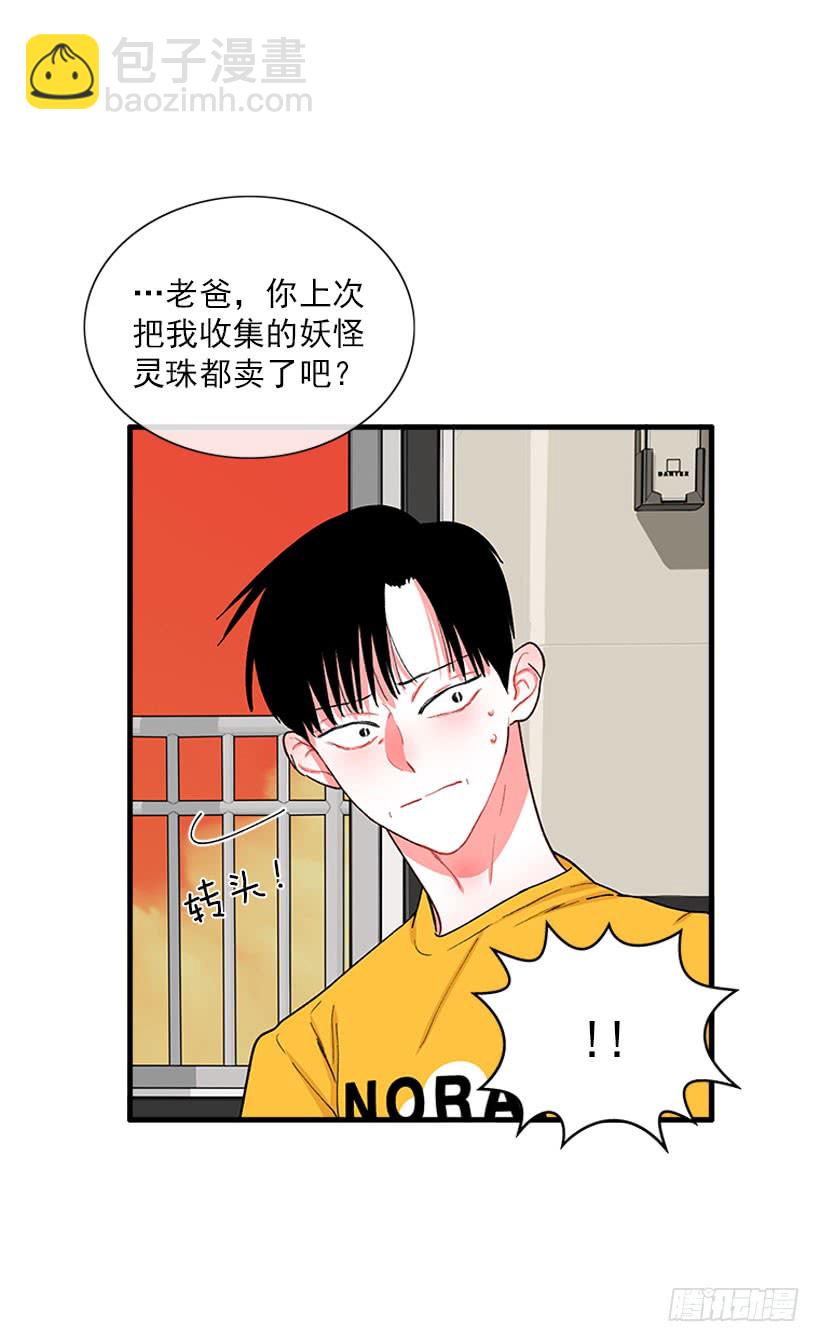 &ldquo;偶遇&rdquo;杰克-第61话