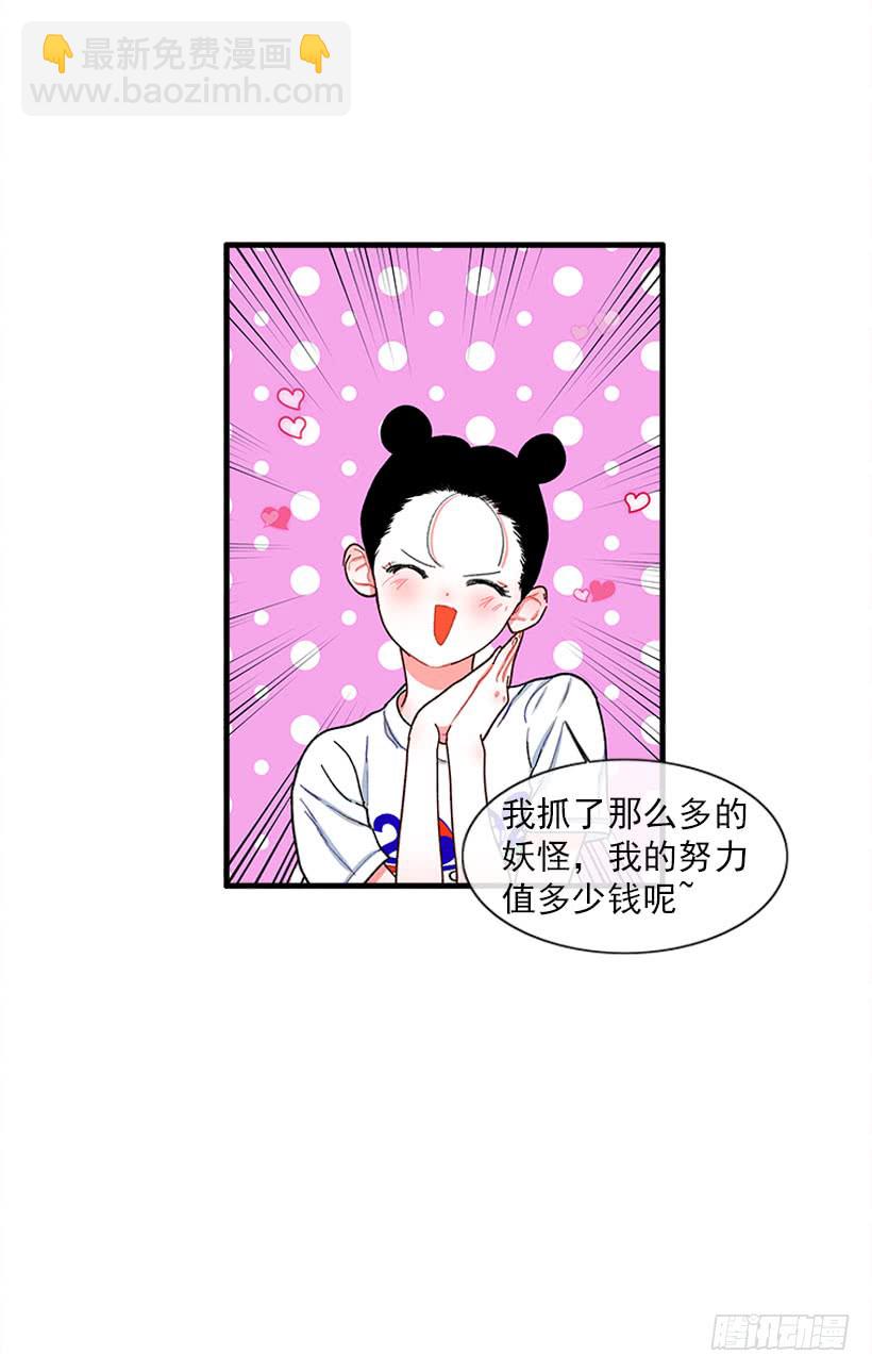 &ldquo;偶遇&rdquo;杰克-第61话