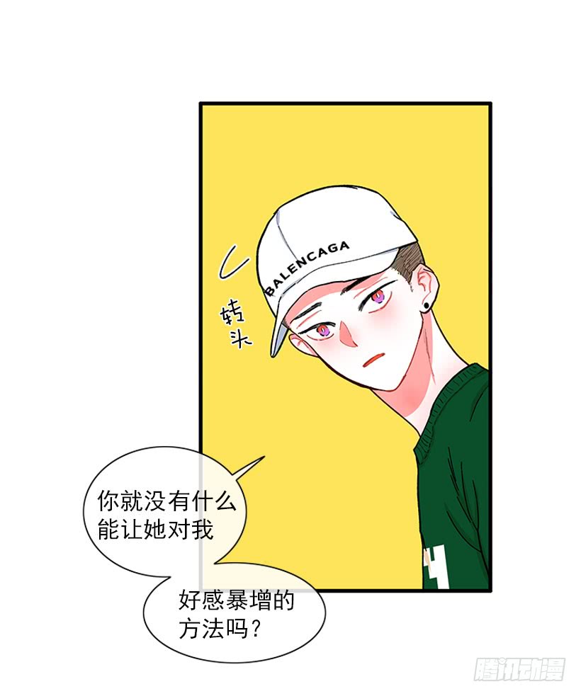 &ldquo;偶遇&rdquo;杰克-第61话