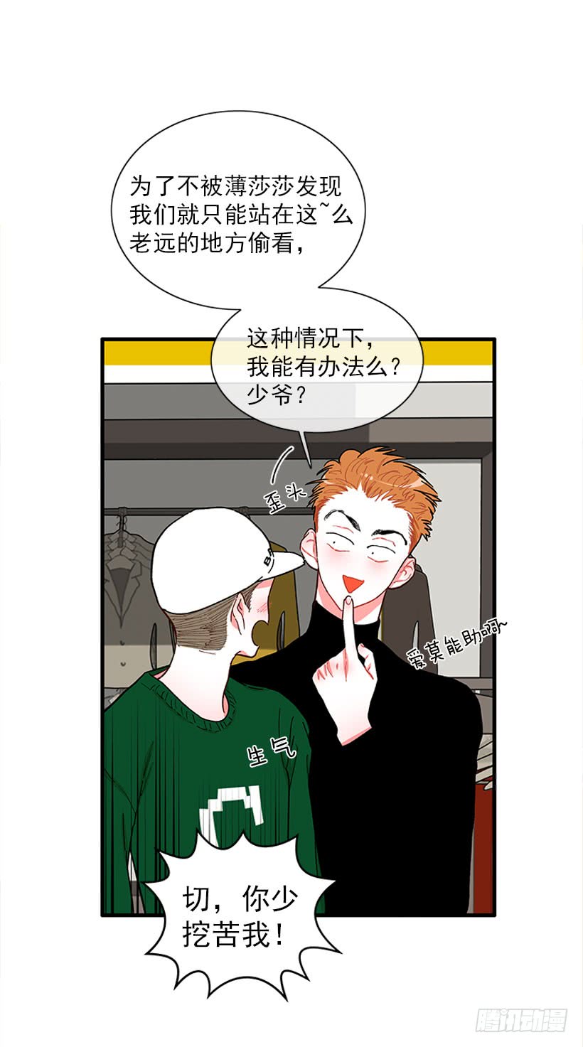 &ldquo;偶遇&rdquo;杰克-第61话