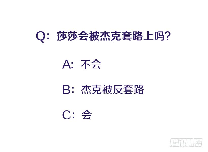 &ldquo;偶遇&rdquo;杰克-第61话