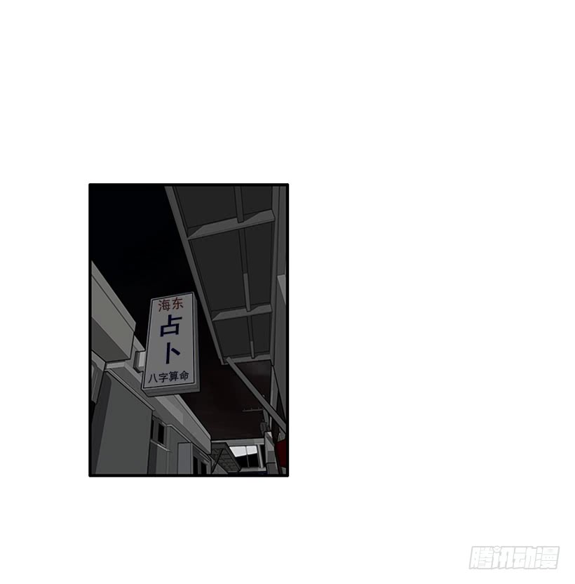 打妖赚钱-第63话