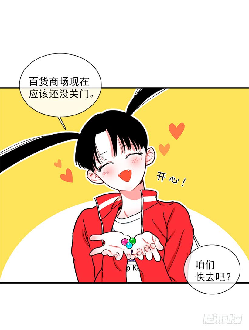 打妖赚钱-第63话