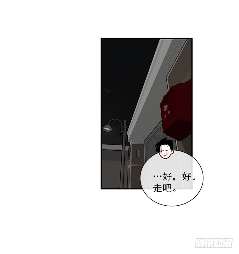 打妖赚钱-第63话