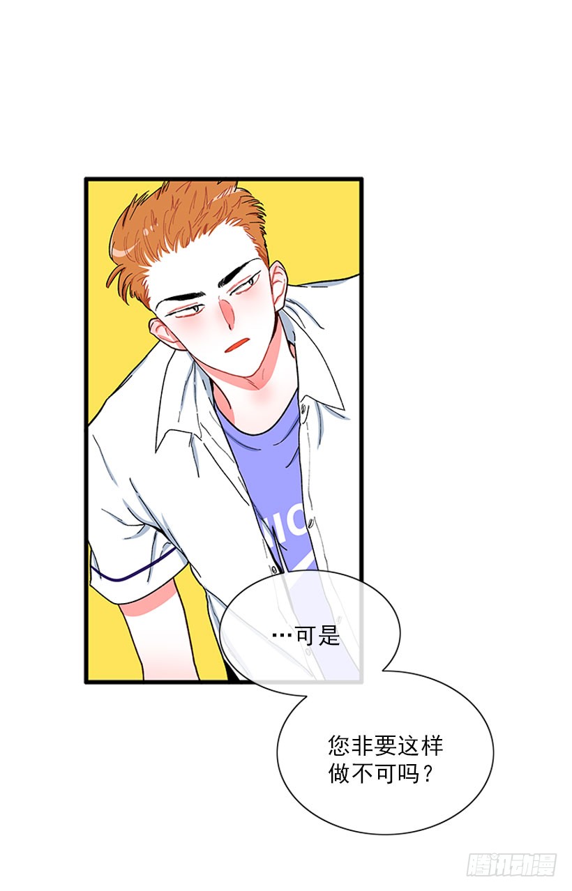 打妖赚钱-第63话