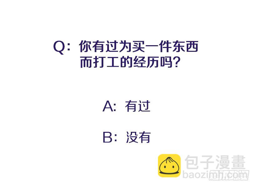 打妖赚钱-第63话