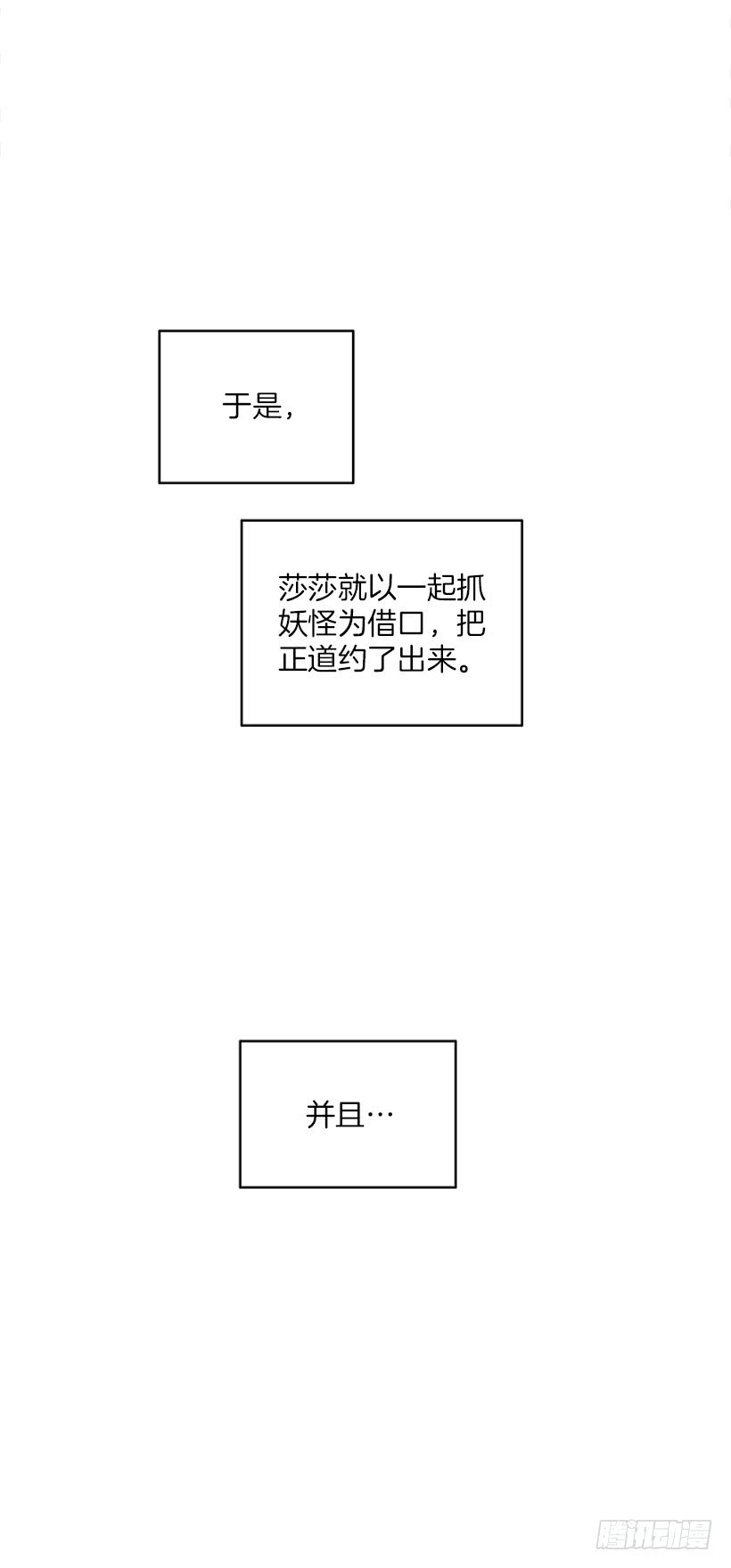 撲殺少女 - 新衣 - 4