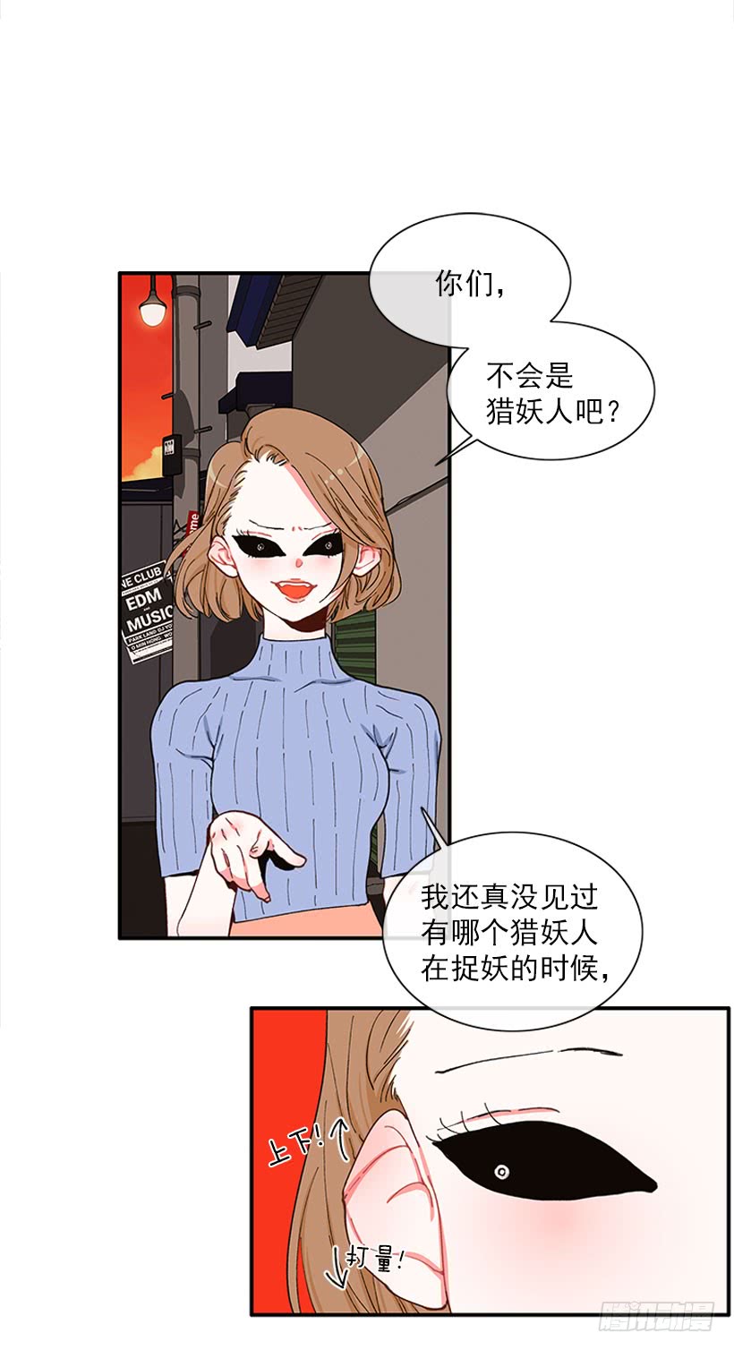 双节棍-第67话