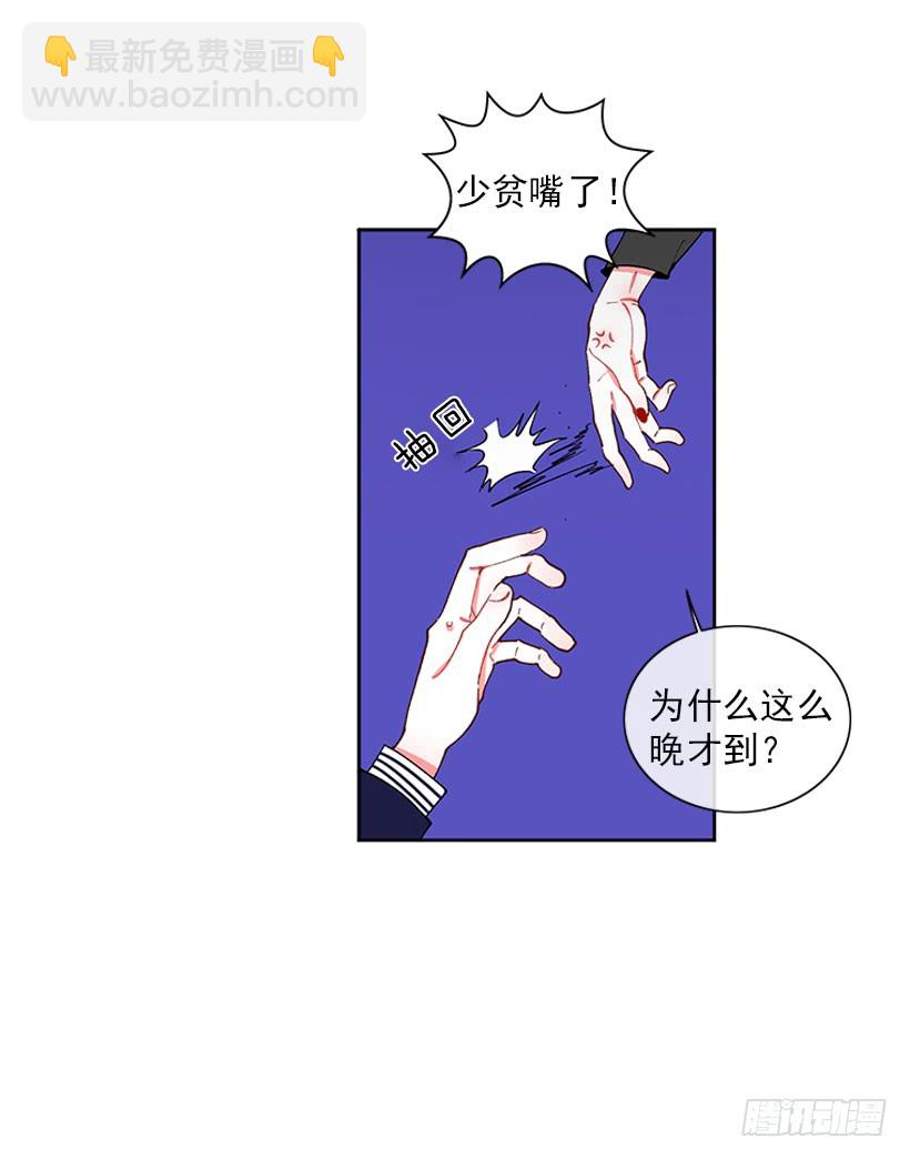 肉麻的大公(1/2)-第69话