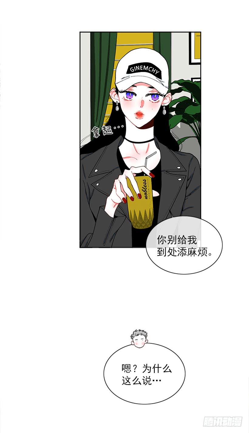 肉麻的大公(1/2)-第69话