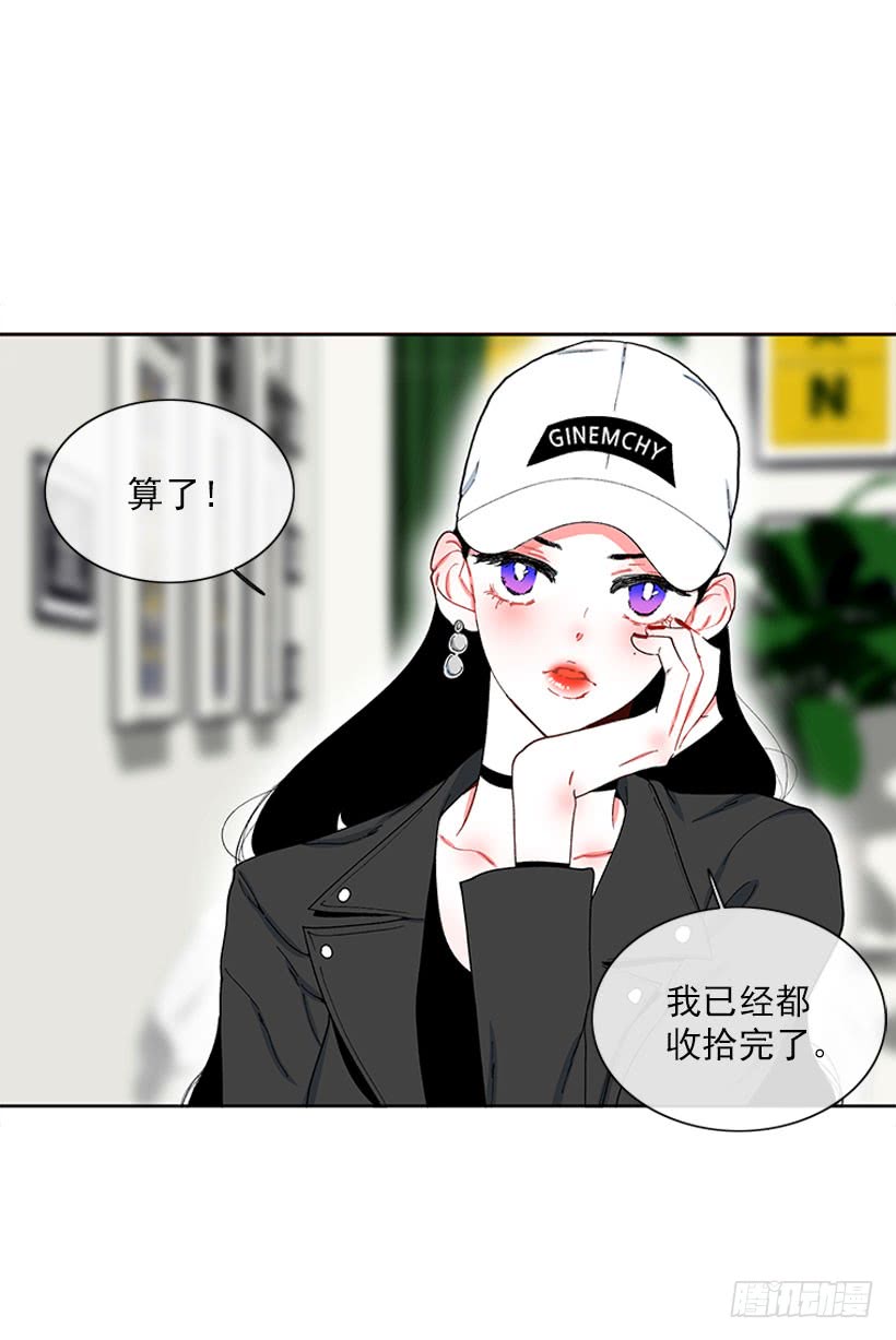 肉麻的大公(1/2)-第69话