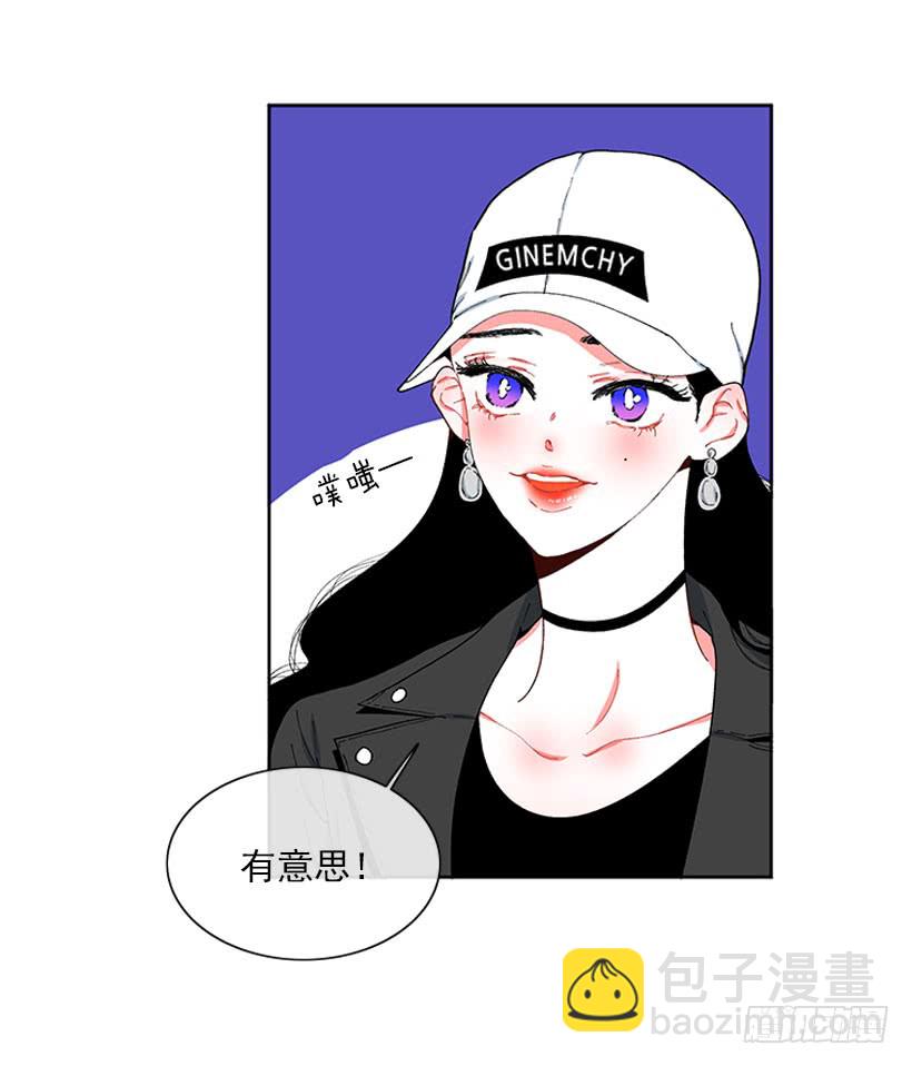 肉麻的大公(1/2)-第69话