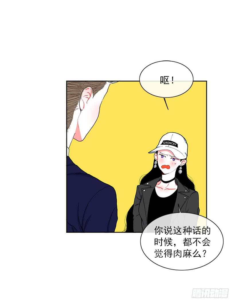 肉麻的大公(1/2)-第69话