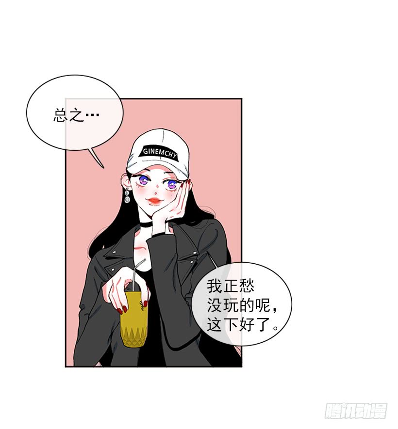 肉麻的大公(1/2)-第69话