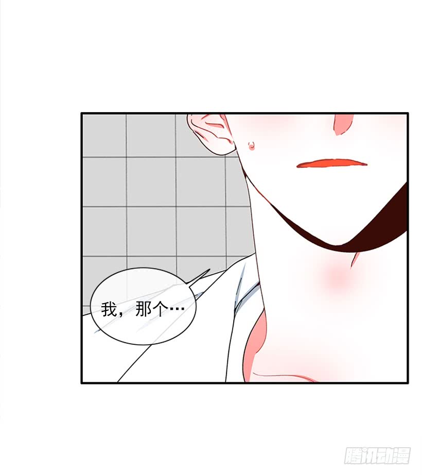 我来帮你！-第71话