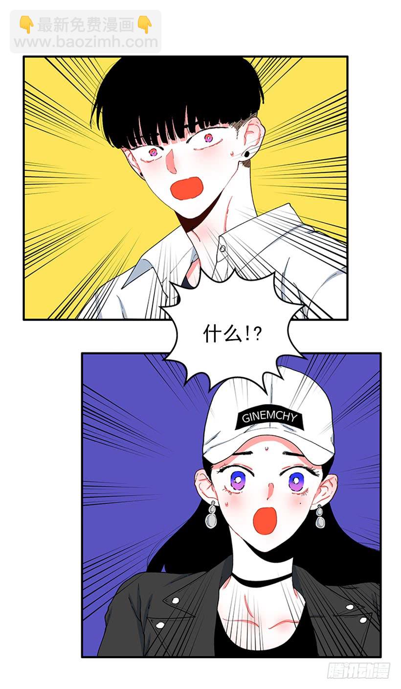 我来帮你！-第71话