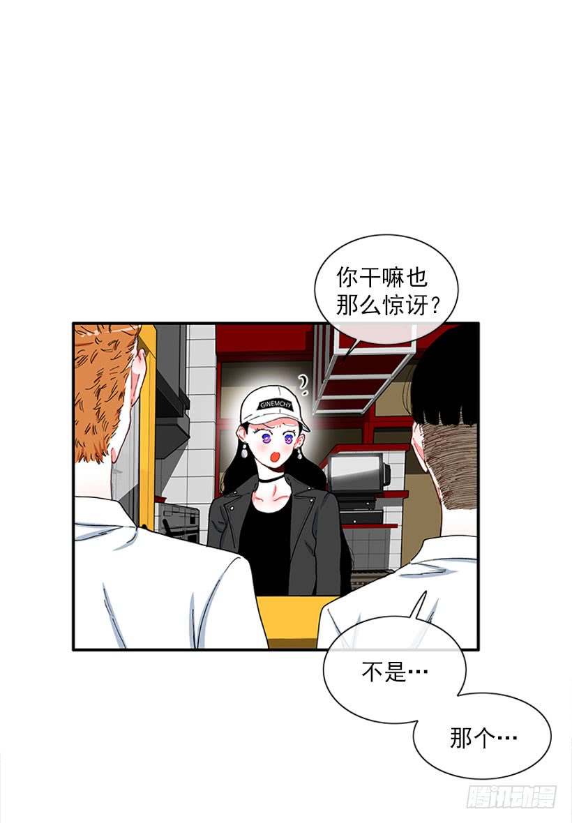 我来帮你！-第71话