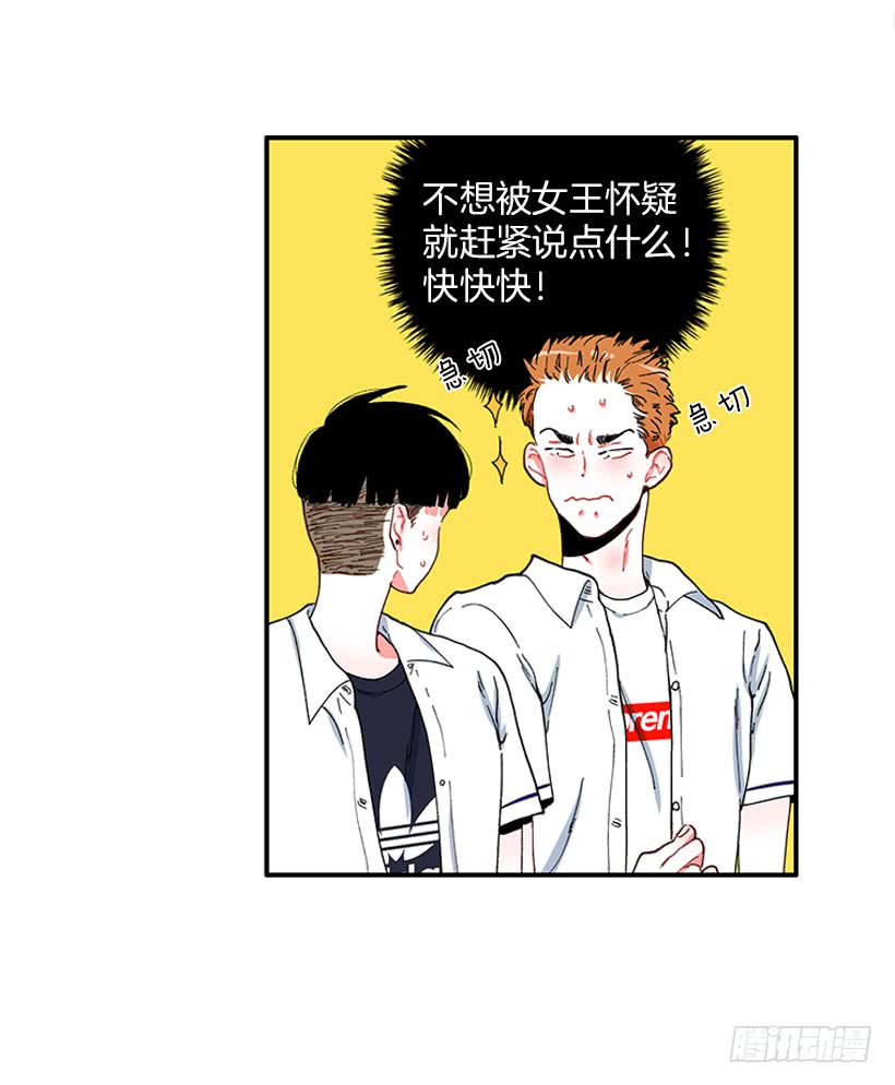 我来帮你！-第71话