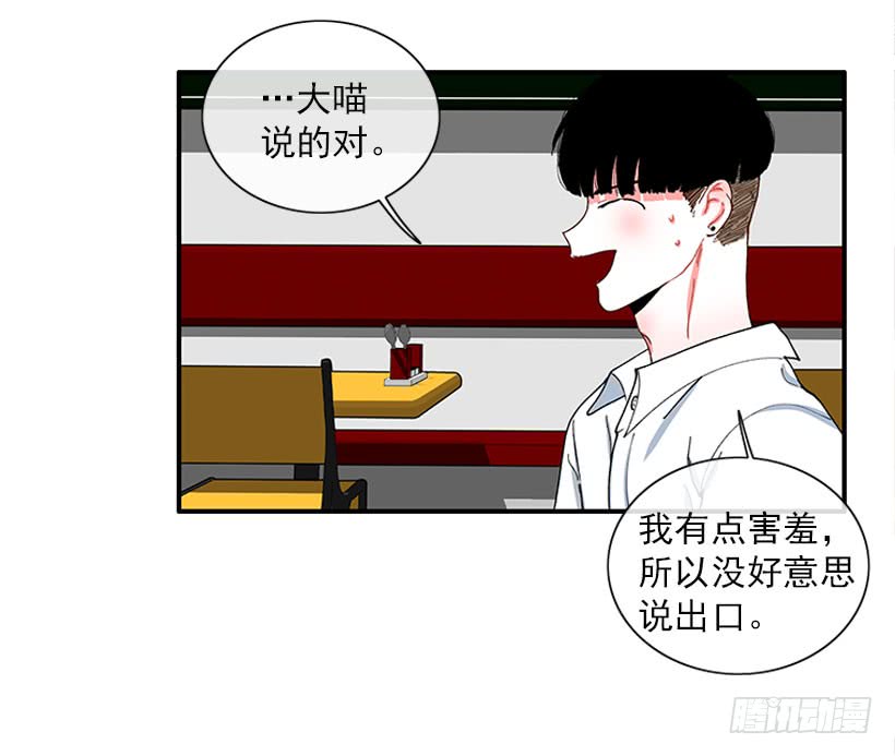 我来帮你！-第71话