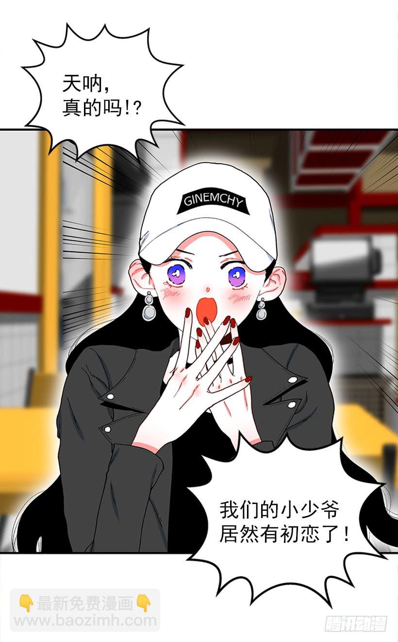 我来帮你！-第71话