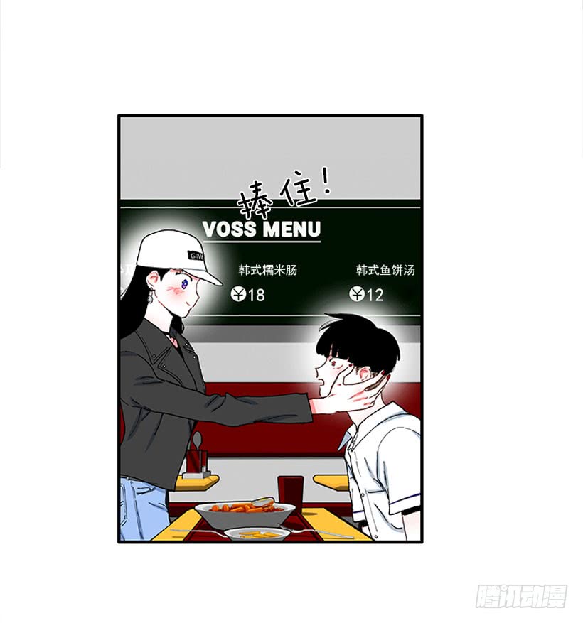 我来帮你！-第71话