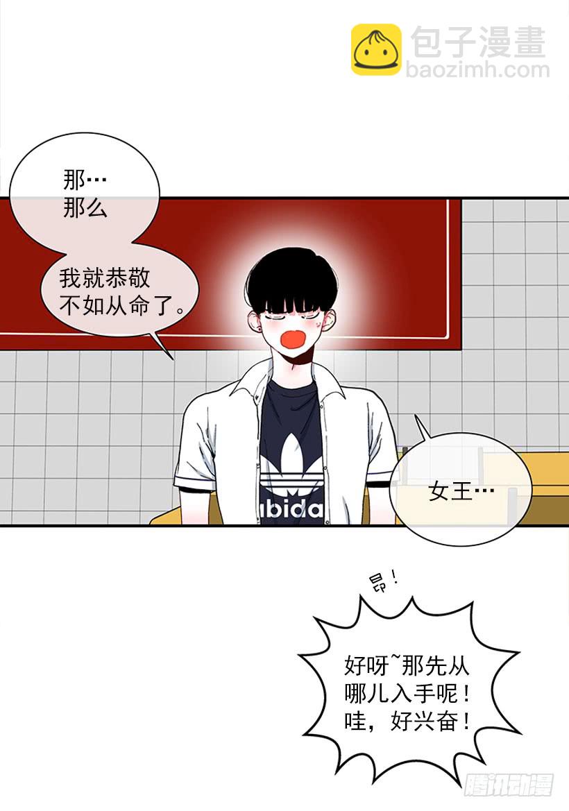 我来帮你！-第71话