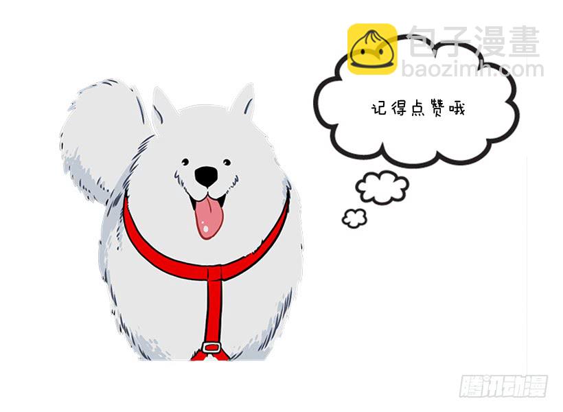 我来帮你！-第71话