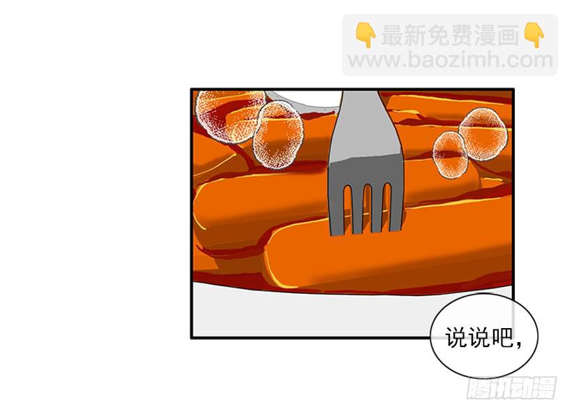 我来帮你！-第71话