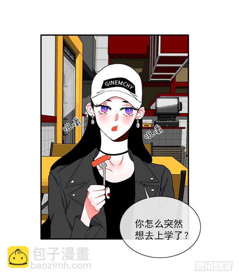 我来帮你！-第71话